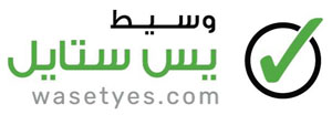 وسيط يس ستايل